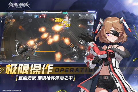 終末陣線：伊諾貝塔官方手游版
