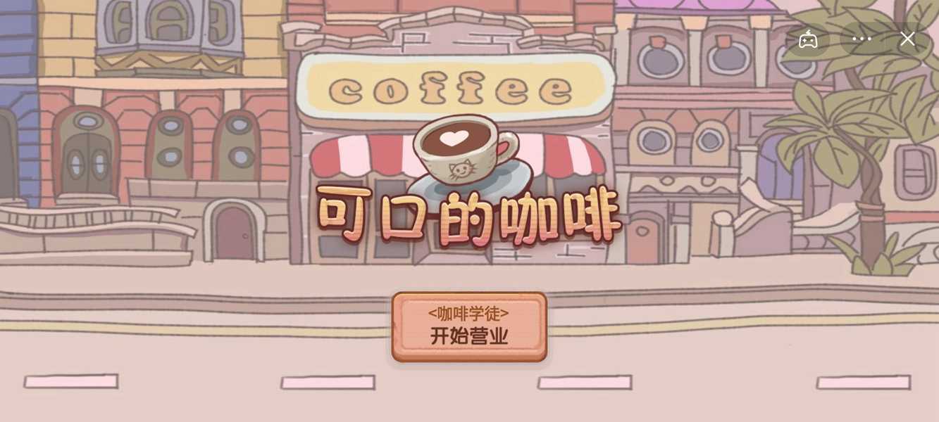 美味無廣告的咖啡