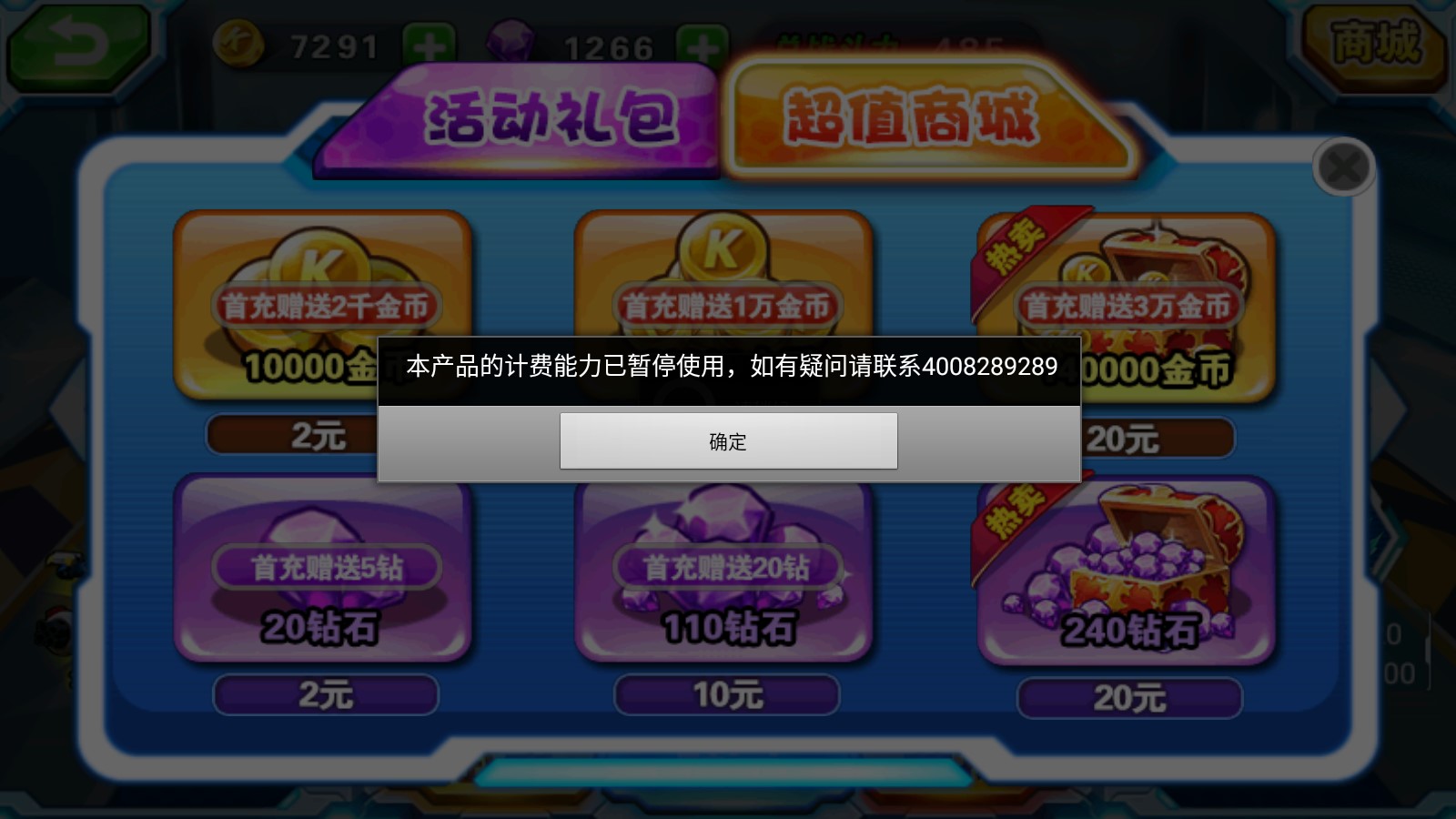 快樂酷寶機(jī)甲風(fēng)暴破解內(nèi)購(gòu)版