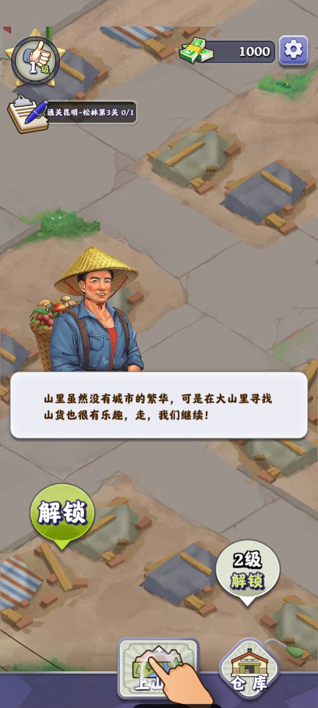 《奪筍高手新版》