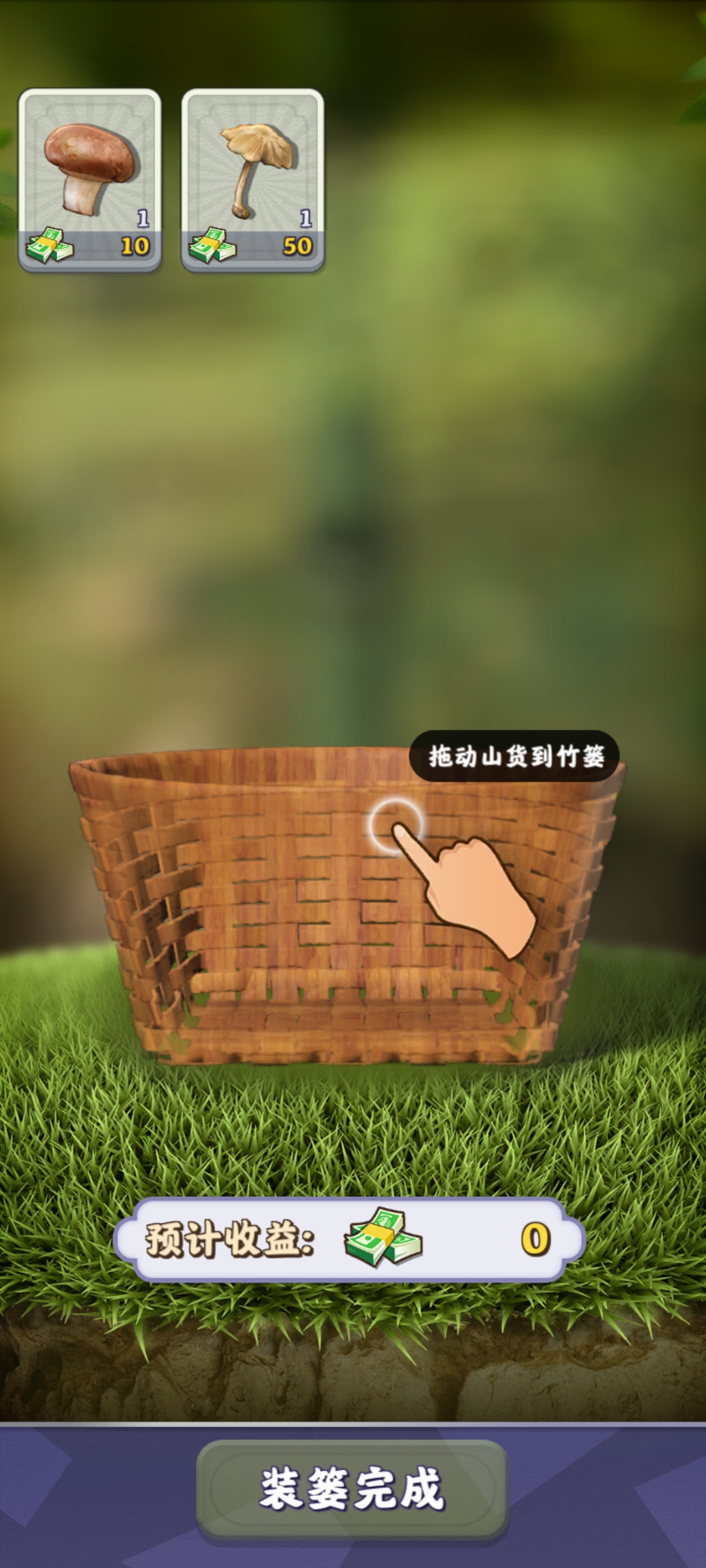 《奪筍高手新版》