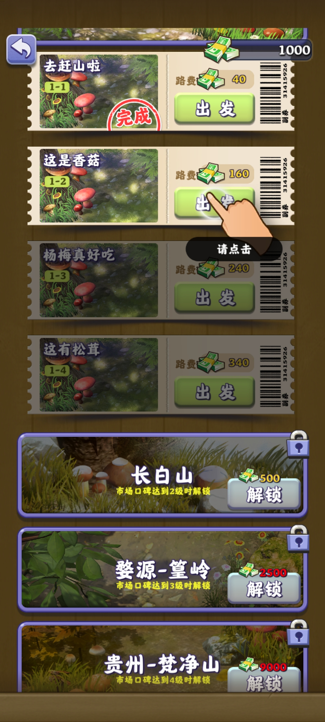 《奪筍高手新版》