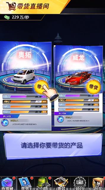 王牌主播手游最新版