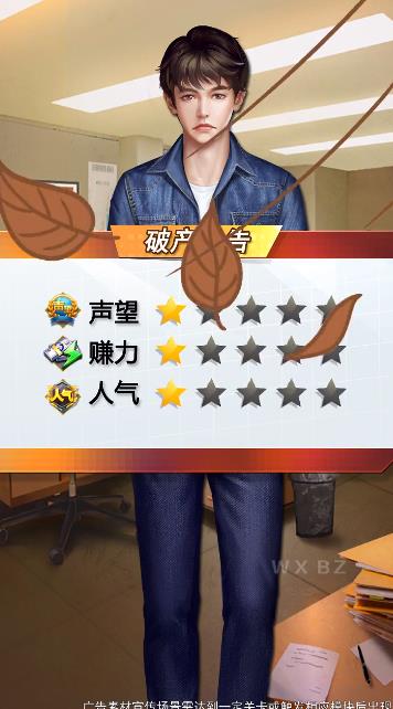 王牌主播手游最新版