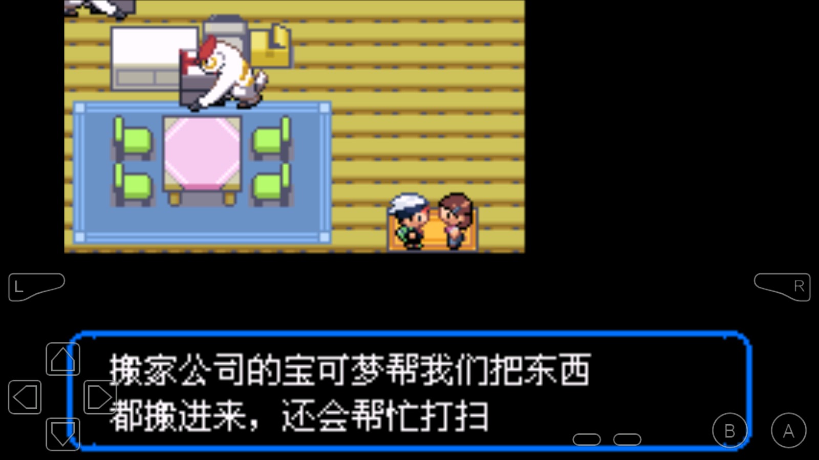 口袋妖怪究極綠寶石IIZ終極修復(fù)版