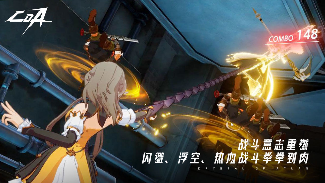 晶核手游正式版