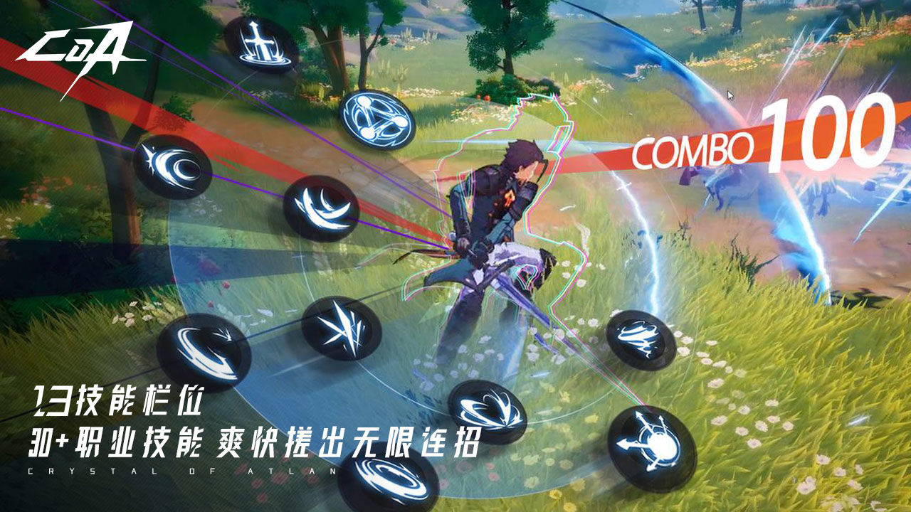 晶核手游正式版