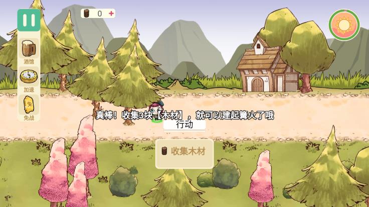 荒島求生官方筆記