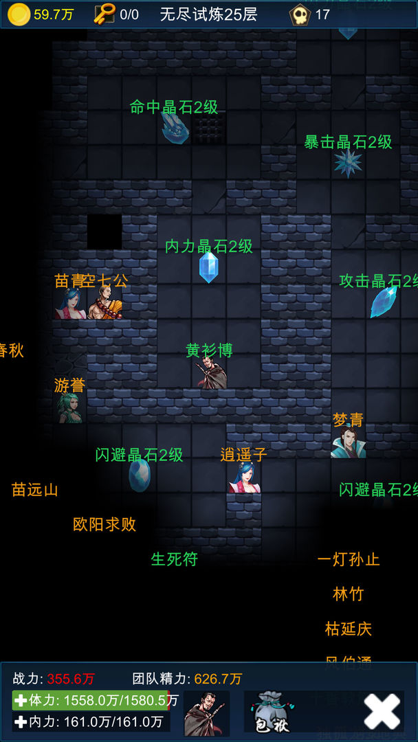 武俠浮生記正式版