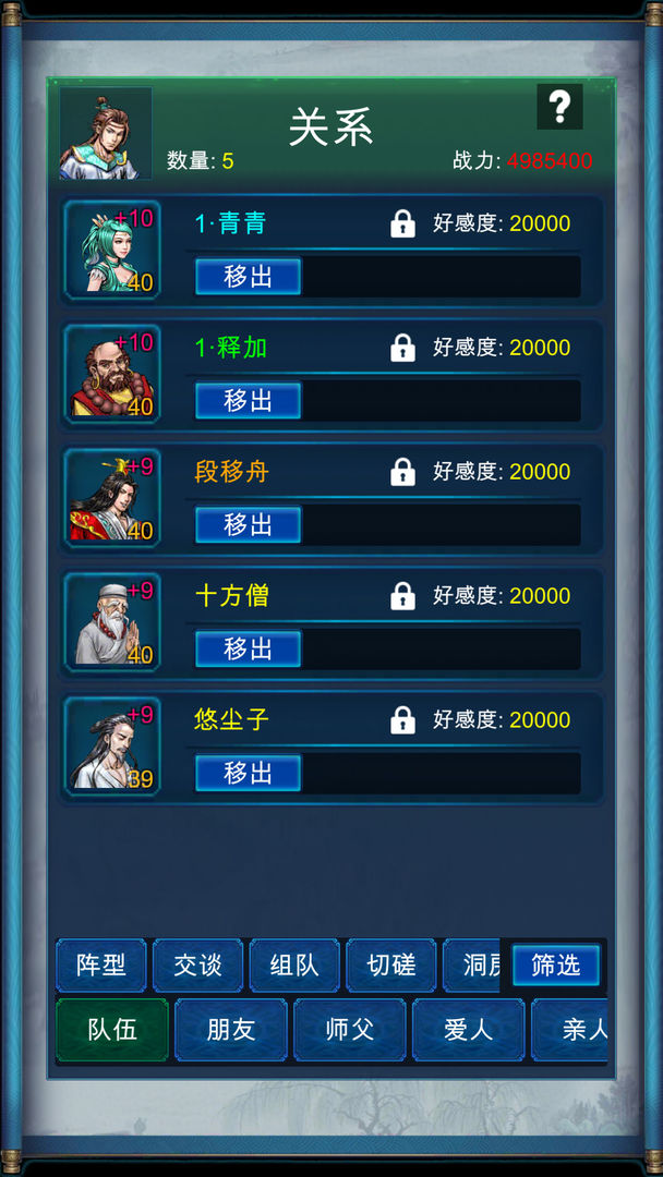 武俠浮生記正式版