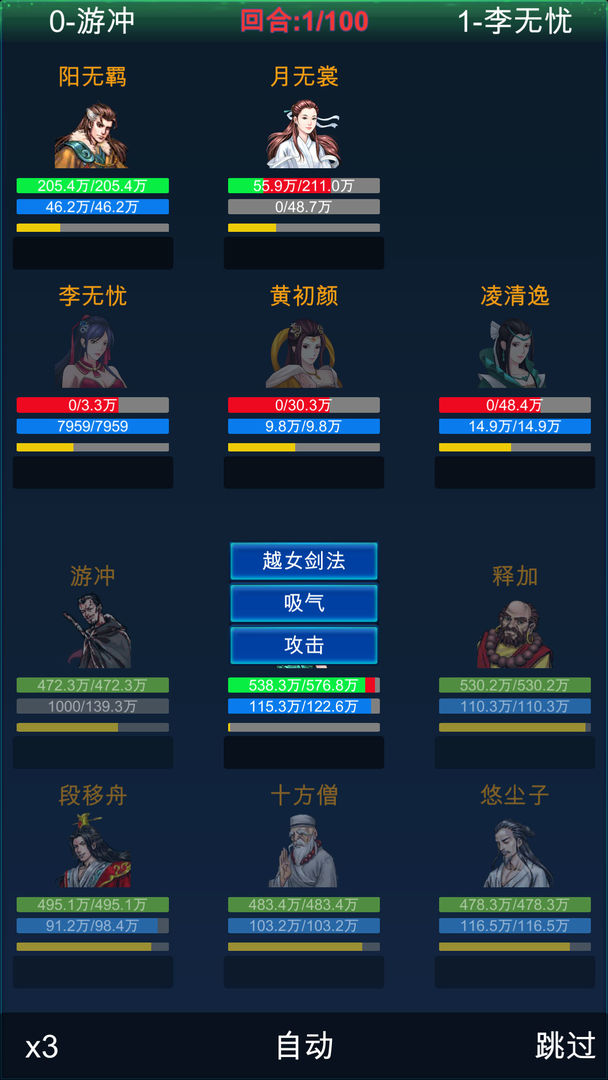 武俠浮生記正式版