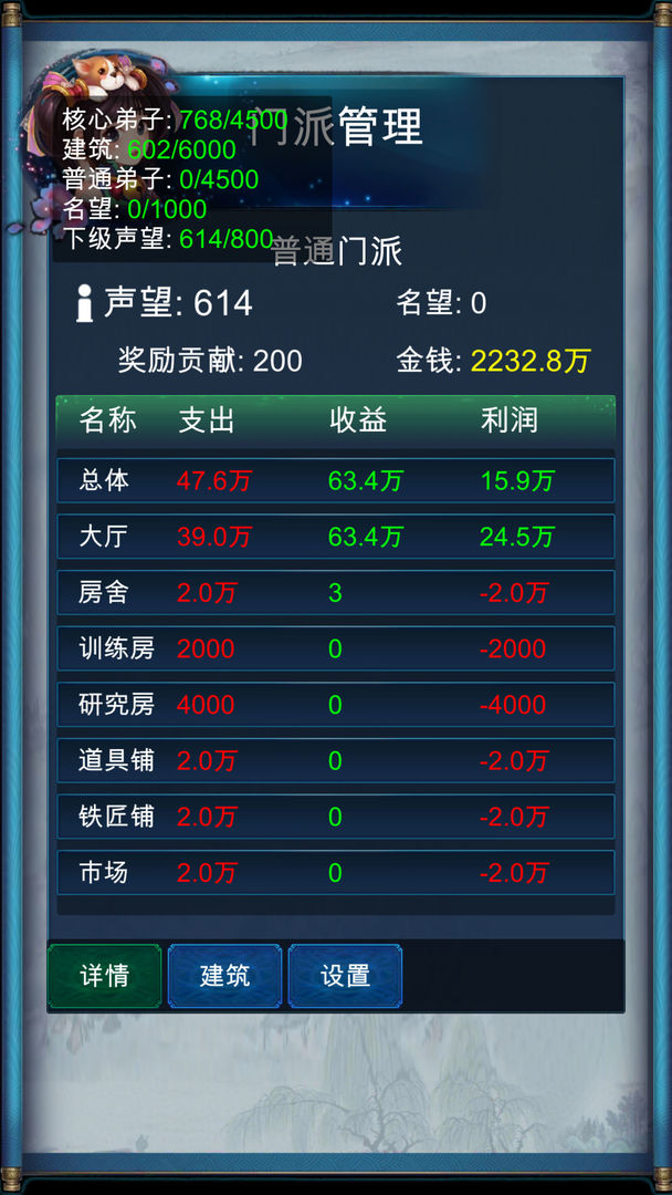 武俠浮生記正式版