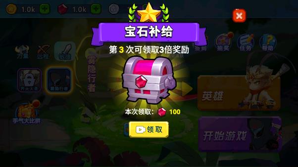 亂斗小英雄
