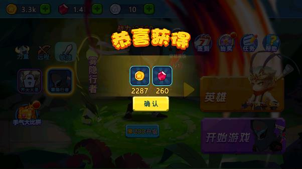 亂斗小英雄