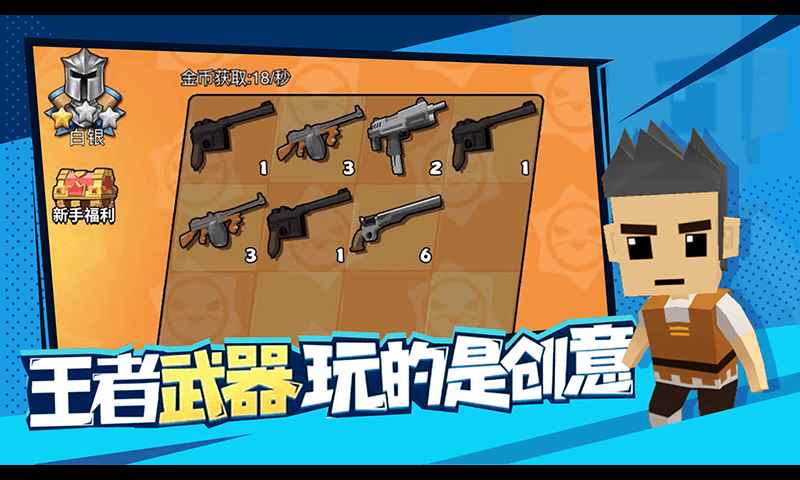 迷你特種兵官方版本
