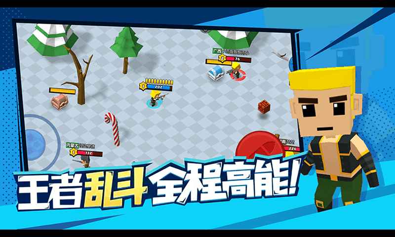 迷你特種兵官方版本
