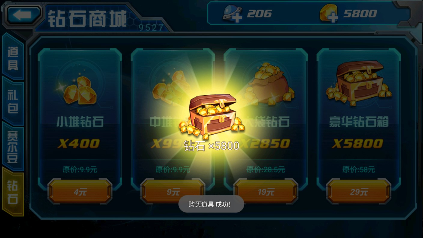 賽爾號宇宙之眼內購破解游戲