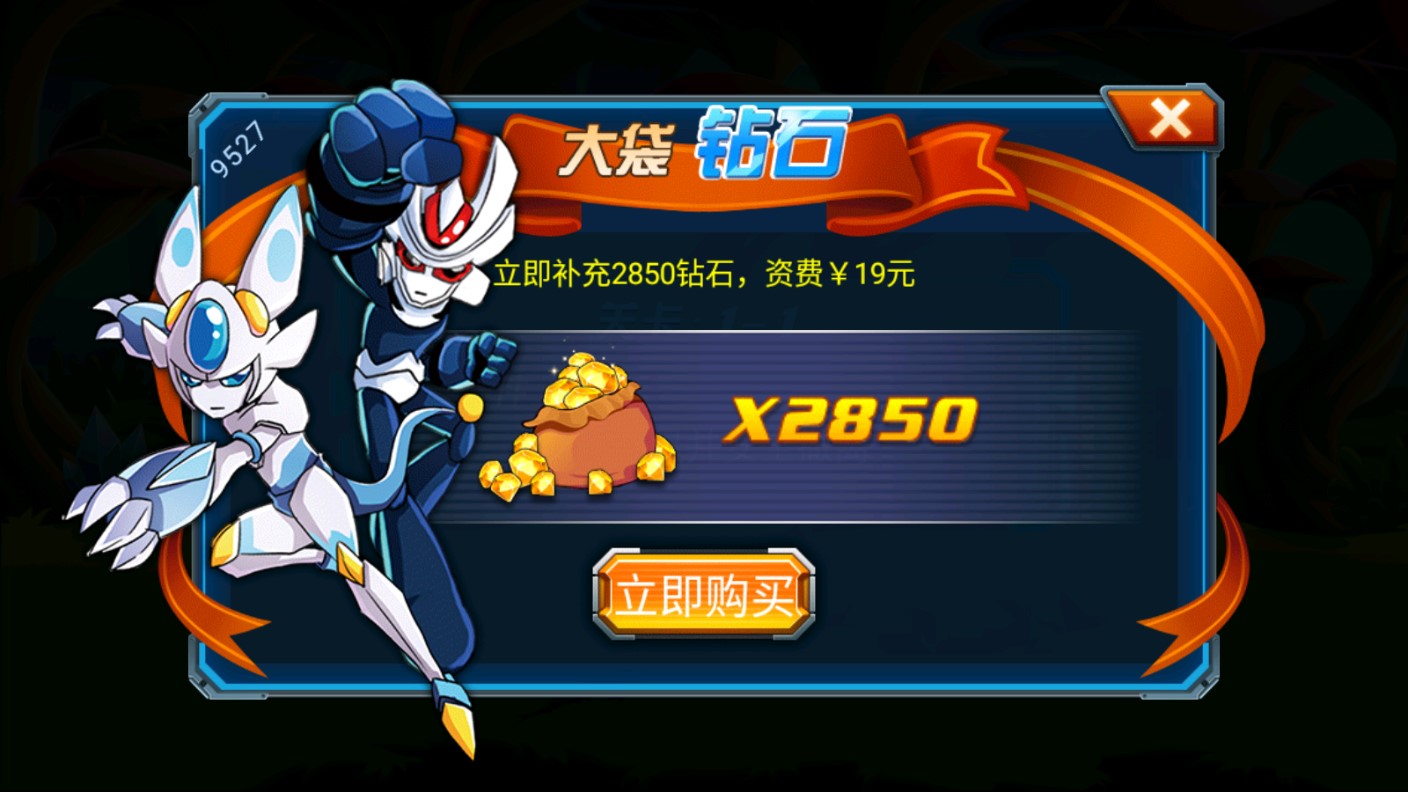 賽爾號宇宙之眼內購破解游戲