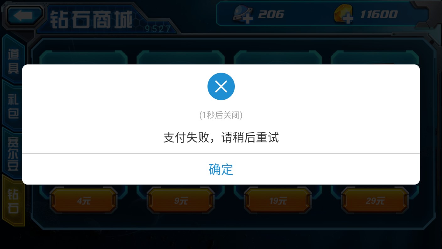 賽爾號宇宙之眼內購破解游戲