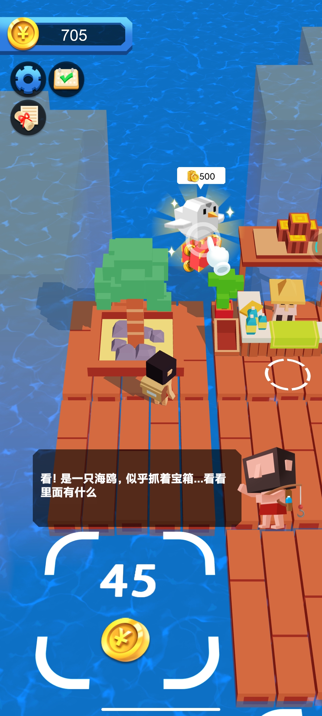海上莊園游戲