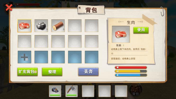 荒野流浪正版游戲
