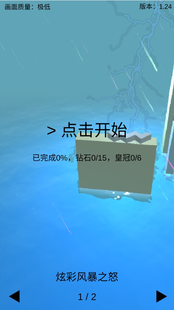 線風暴之怒 完整版DL Fanmade By yezhiyi