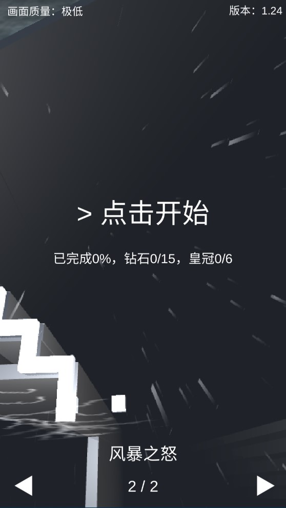 線風暴之怒 完整版DL Fanmade By yezhiyi