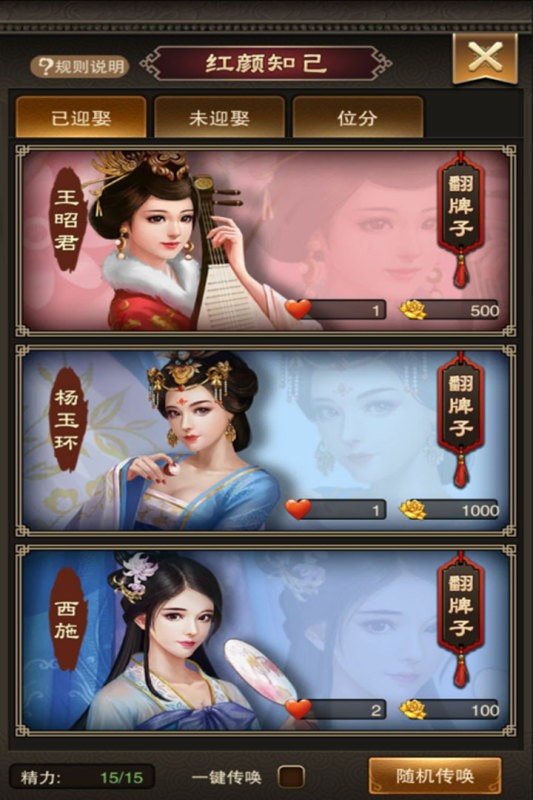 漢唐江山美人最新版