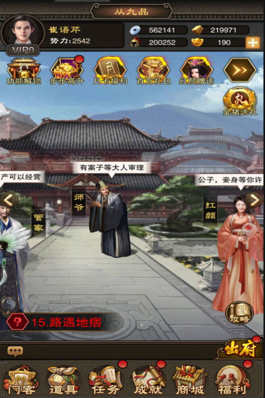 漢唐江山美人最新版