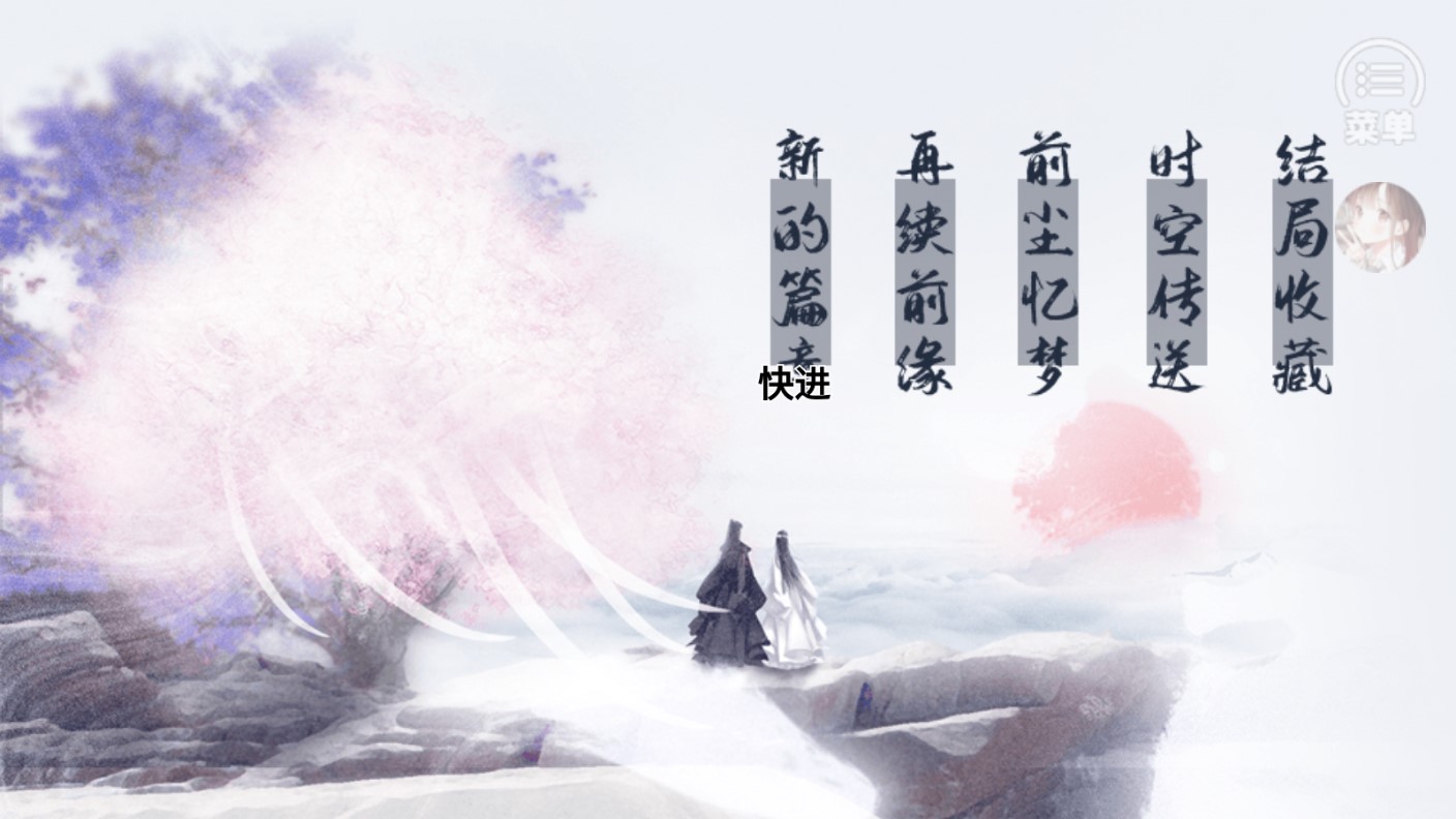 凡塵凌霄金手指修改版（凡塵凌霄［清軟］9.4）