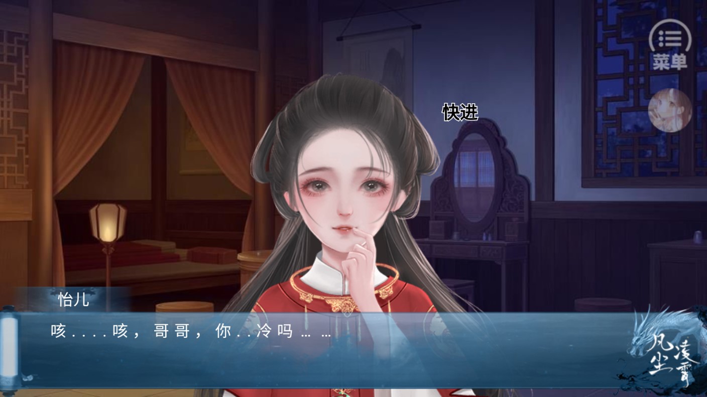凡塵凌霄金手指修改版（凡塵凌霄［清軟］9.4）