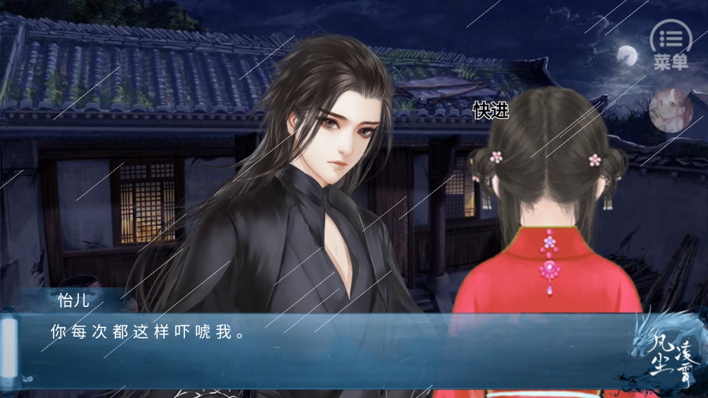 凡塵凌霄金手指修改版（凡塵凌霄［清軟］9.4）