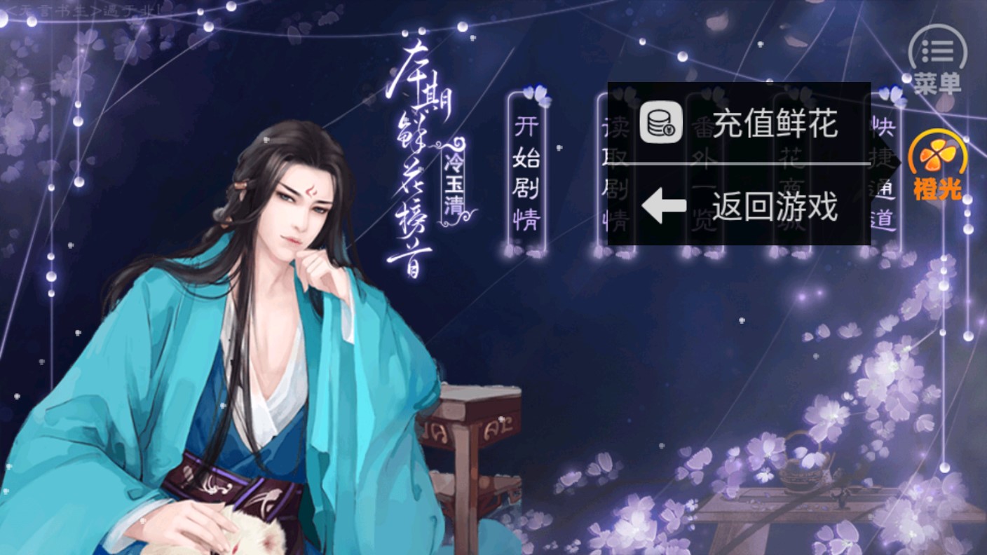 重生穿越：傾城嫡女破解版