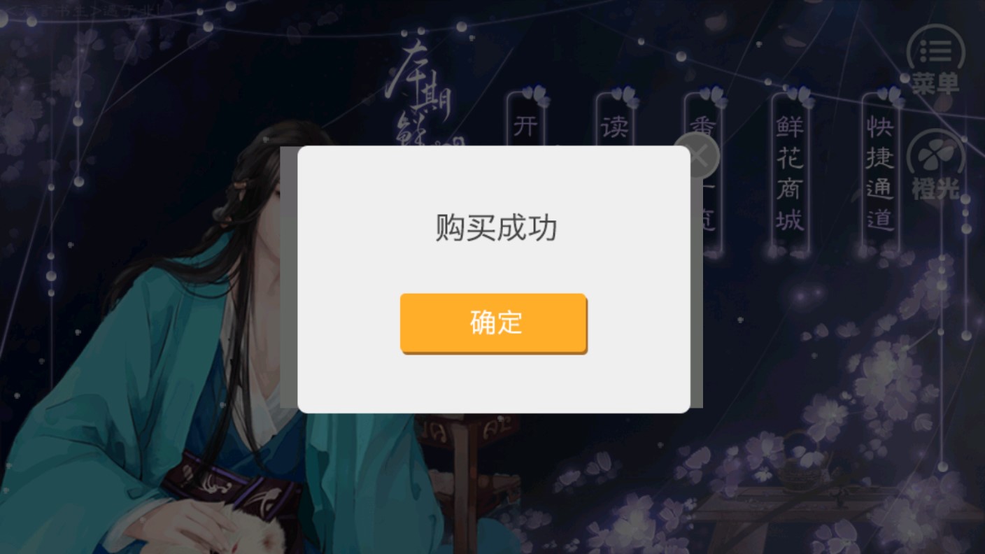重生穿越：傾城嫡女破解版