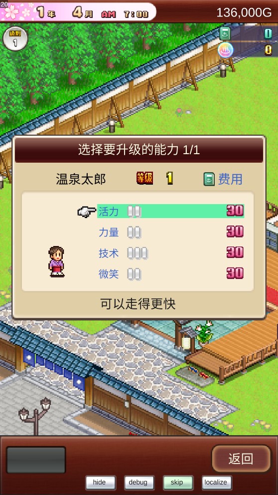 溫泉物語2調(diào)試修改版