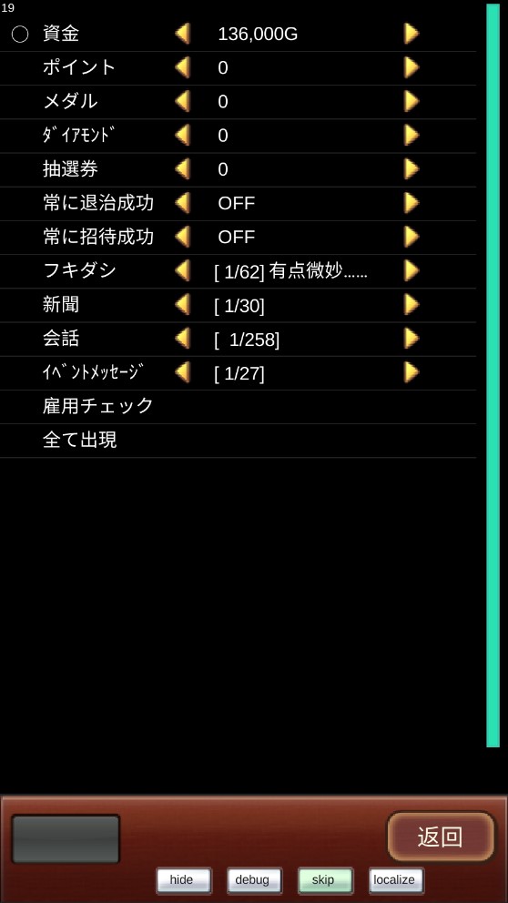 溫泉物語2調(diào)試修改版
