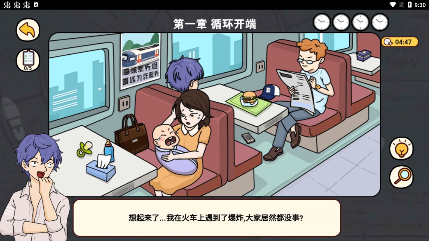 時空幸存者：破解版