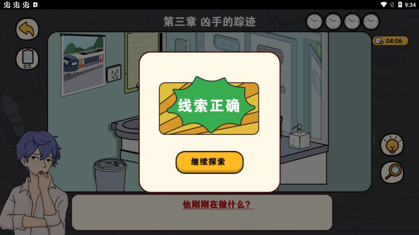 時空幸存者：破解版