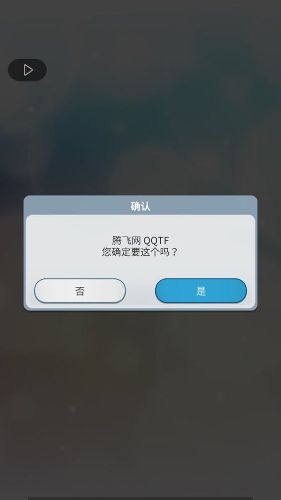 你是我心中的光破解版