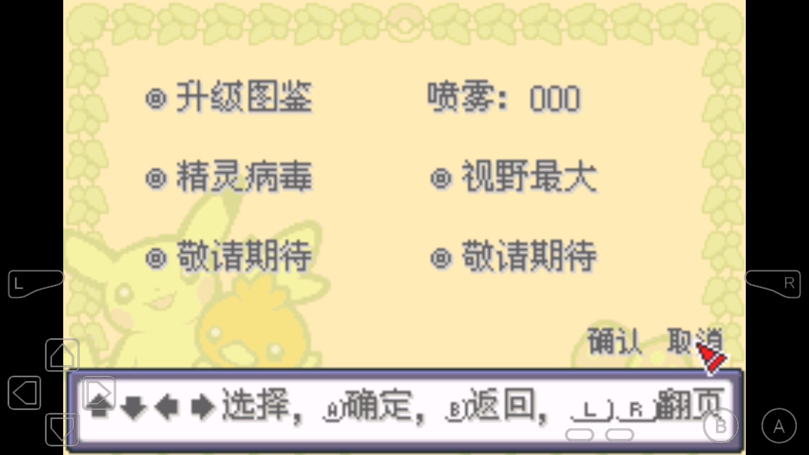 口袋妖怪火紅mega萌娘