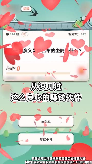 流利對(duì)答手游紅包版