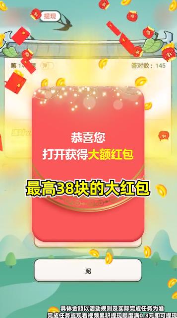 流利對(duì)答手游紅包版