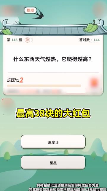 流利對(duì)答手游紅包版