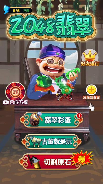 2048翡翠無(wú)廣告