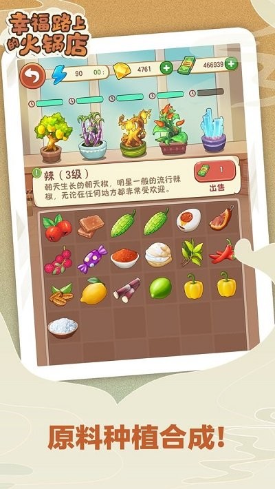 火鍋店游戲正版