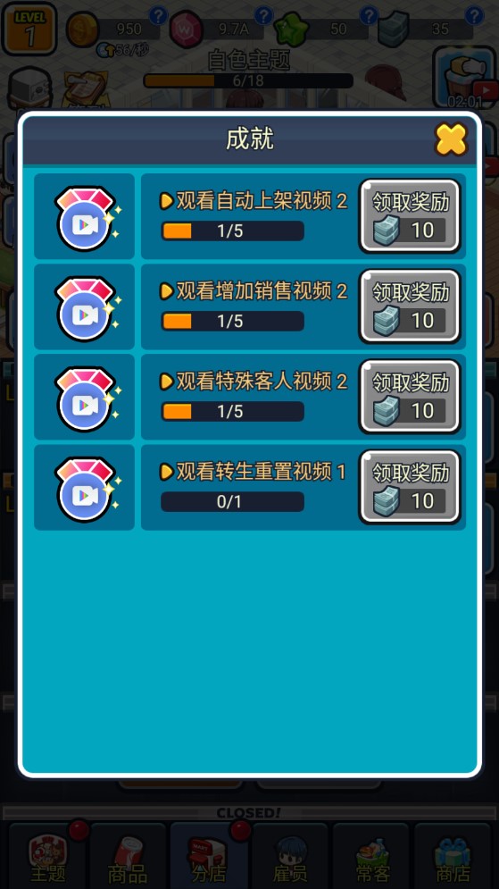 我的便利店破解版