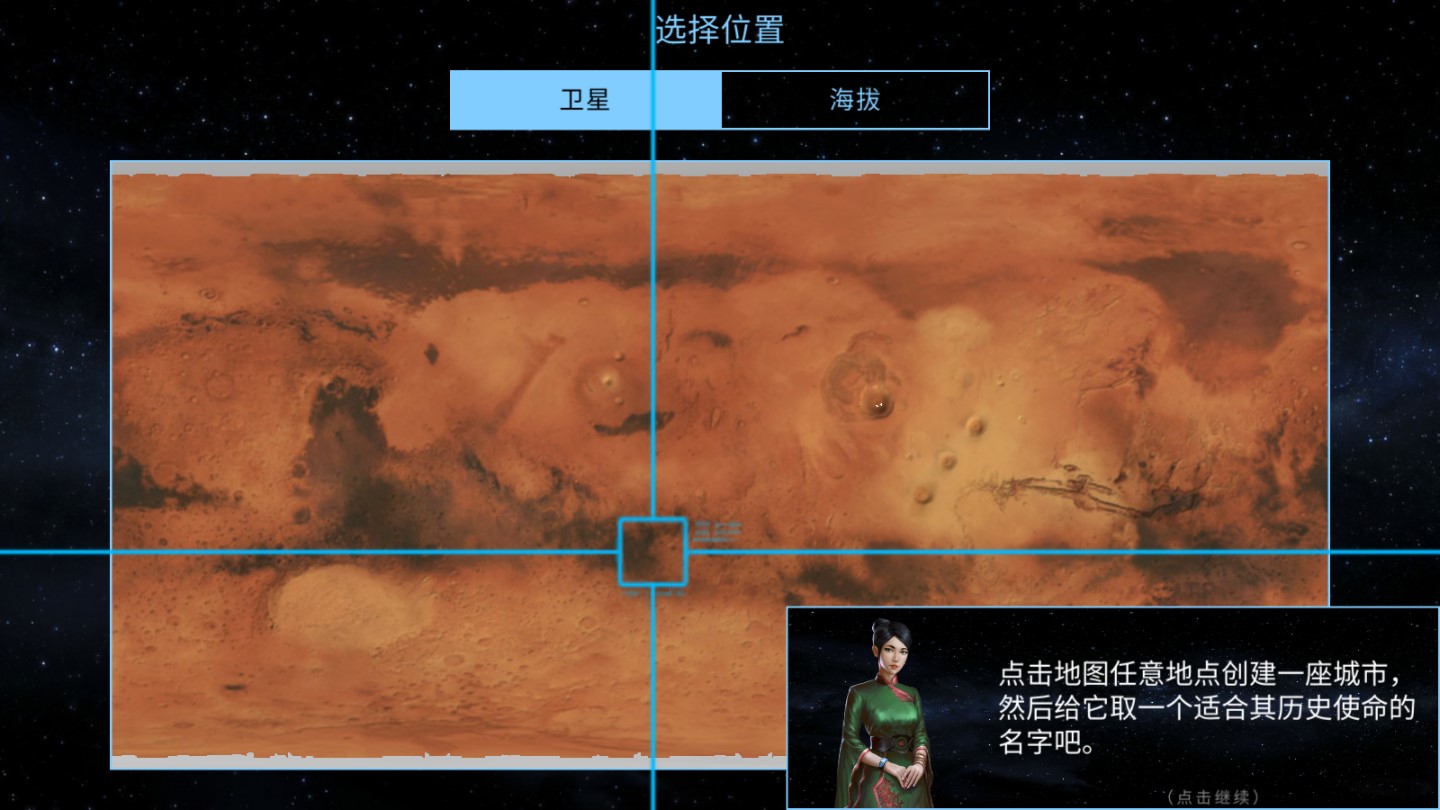 星際飛躍修改版