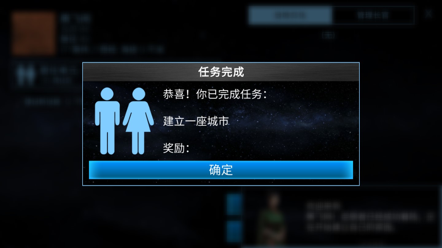 星際飛躍修改版