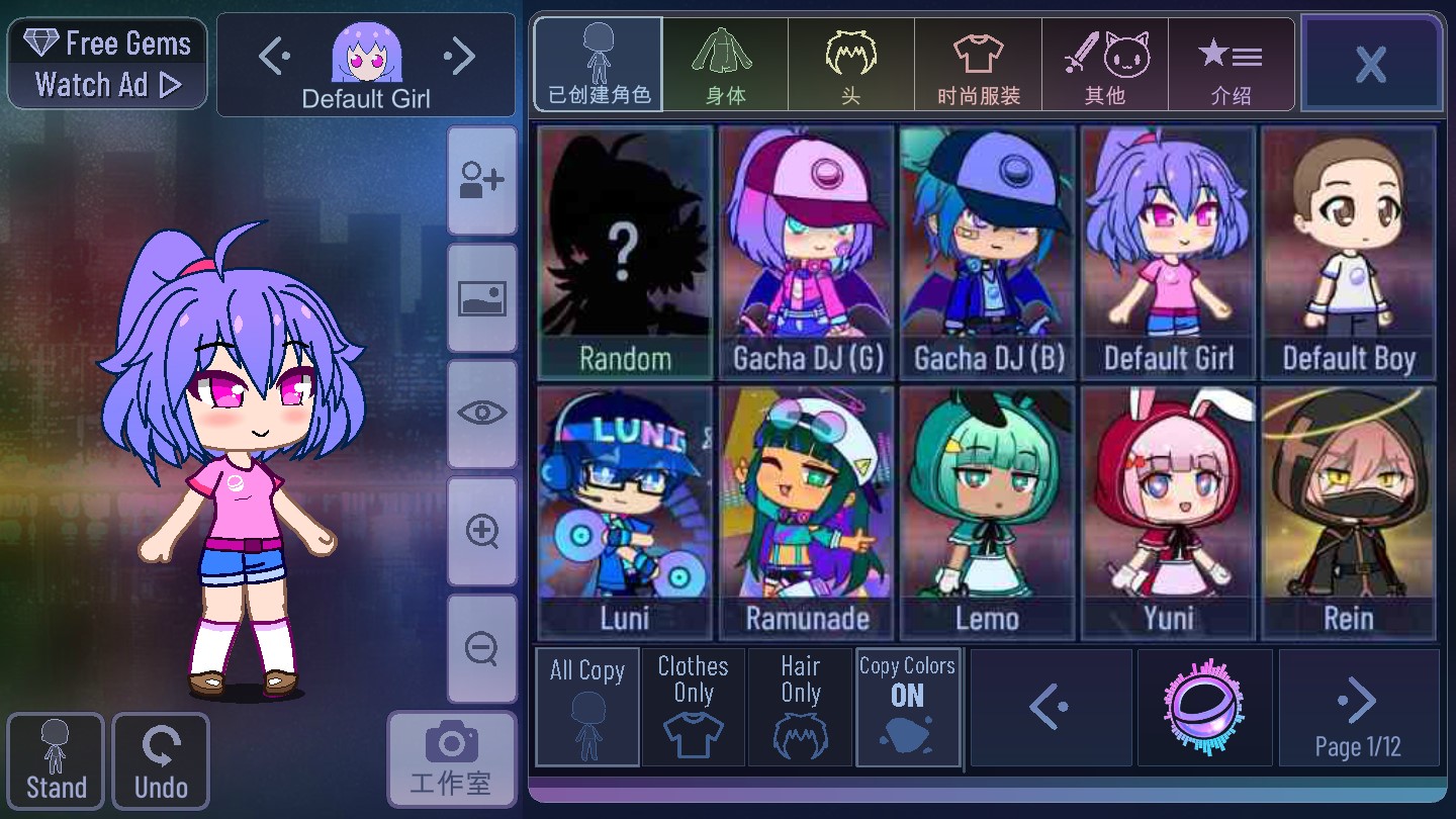 Gacha Club角色裝扮破解版