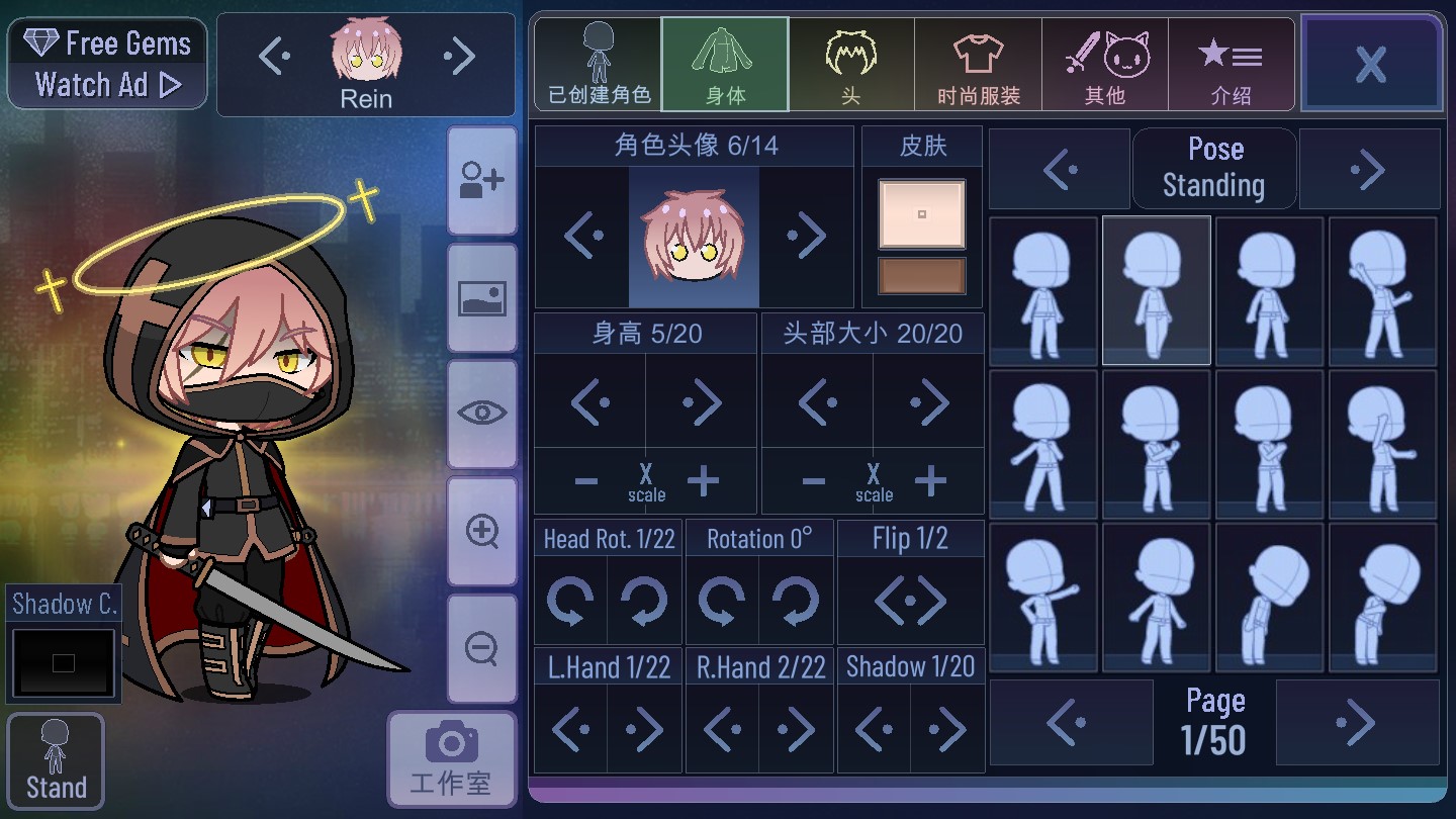 Gacha Club角色裝扮破解版